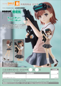POP UP PARADE Sister 8