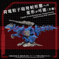 TAKARA TOMY AZ-15 PSYCHO GENO SAURER - ZOIDS - photo 2