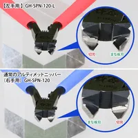 GodHand Precision Nippers (w/ Protection Cap) (Left-handed) - Tools - photo 8
