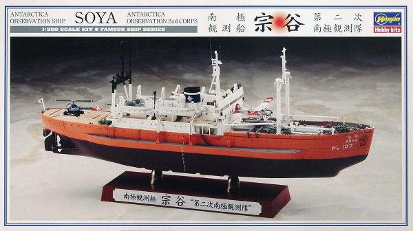 1/350 ANTARCTICA OBSERVATION SHIP SOYA "ANTARCTICA OBSERVATION 2nd CORPS"