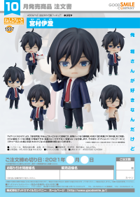 Nendoroid Izumi Miyamura 8