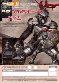 GOOD SMILE COMPANY POP UP PARADE Goblin Slayer L Size - Goblin Slayer - photo 8
