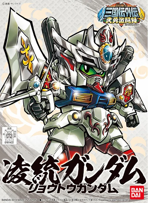 BANDAI HOBBY BB359 Ryoto Gundam - SD Gundam Sangokuden Brave Battle Warriors