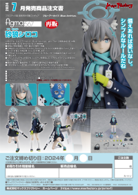 figma Shiroko Sunaookami(re-run) 10