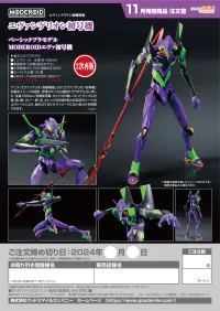GOOD SMILE COMPANY MODEROID Evangelion Unit-01(3rd-run) - Rebuild of Evangelion - photo 10