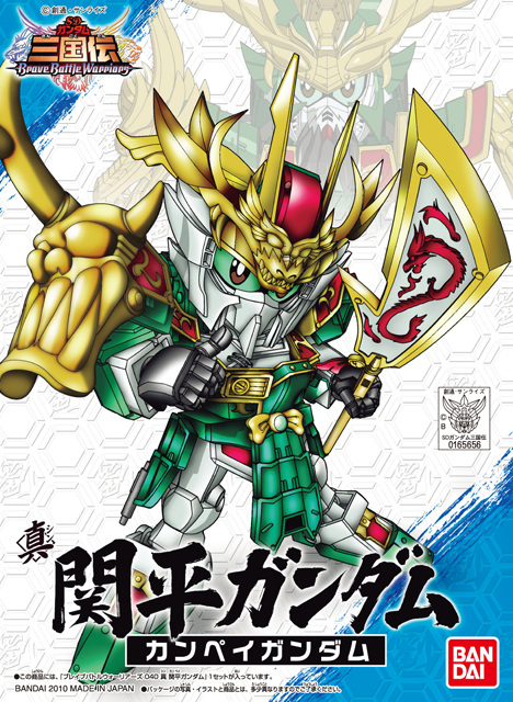 BB Sangokuden Animation - 040 Shin Kanpei Gundam