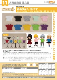 GOOD SMILE COMPANY Nendoroid Doll Outfit Set: T-Shirt (Green) - Figure Accessories - photo 2