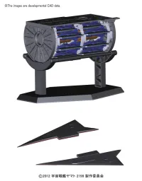 BANDAI HOBBY Star Blazers - 1/500 Yamato 2199 Expansion Set 1 - Space Battleship Yamato - photo 1