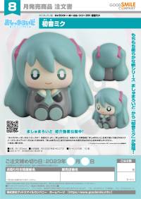 Marshmalloid Hatsune Miku 5
