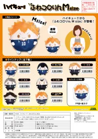MAX LIMITED Haikyu!! FUWA KORORIN Msize C - Haikyu!! - photo 2