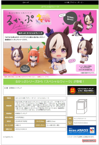 Lookup Uma Musume Pretty Derby Special Week 12