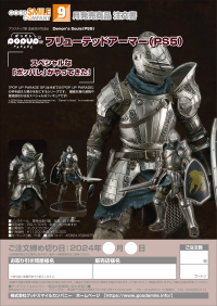 POP UP PARADE SP Fluted Armor (PS5) 9