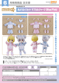 Nendoroid Doll Outfit Set: Subculture Fashion Tracksuit (Blue) 4