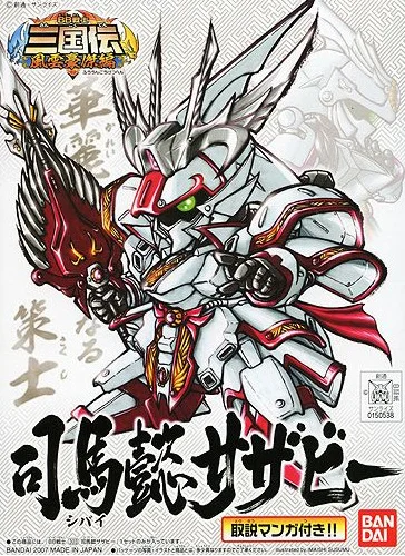 BANDAI HOBBY BB303 Shibai Sazaby - SD Gundam Sangokuden Brave Battle Warriors