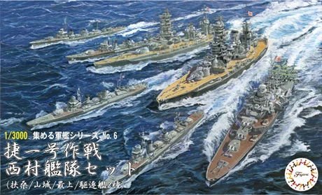 Fujimi [NWC-6] 1/3000 Sho Ichigo Operation Nishimura Fleet Set (Fuso/Yamashiro/Mogami/2 Kinds of Destroyer) - Scale Kits