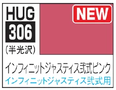 AQUEOUS HOBBY COLOR - INFINITE JUSTICE TYPEII PINK