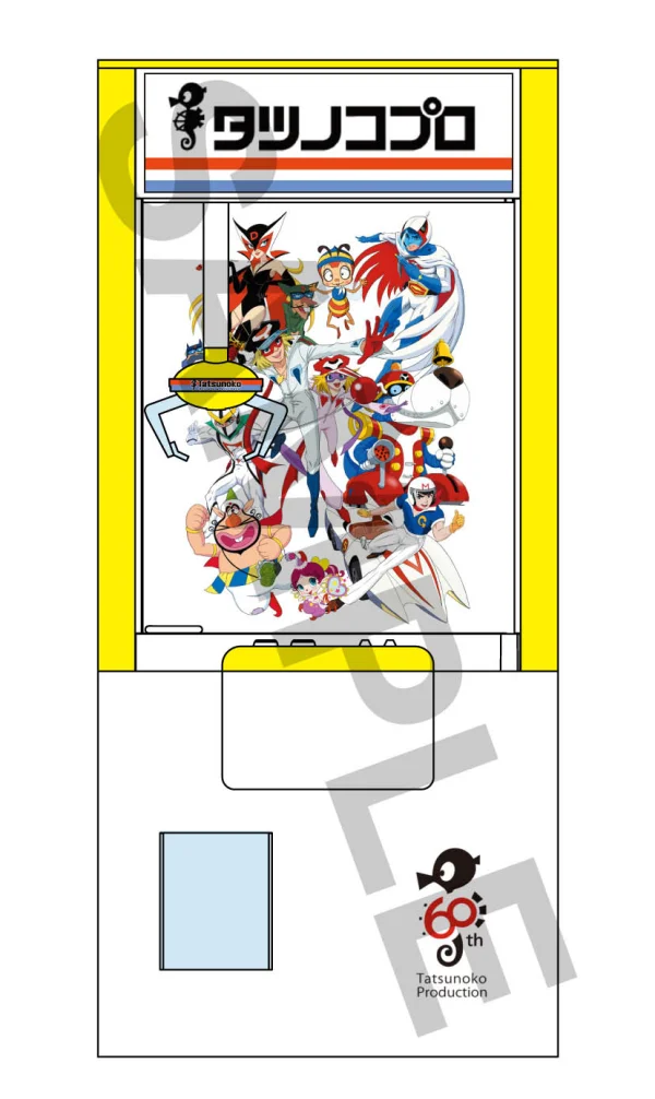 Hasegawa [SP576] 1/12  CLAW CRANE  "Tatsunoko Production  60th ANNIVERSARY Ver." - Scale Kits