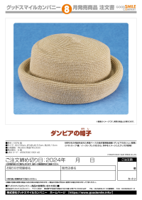 Dampier's Hat 3