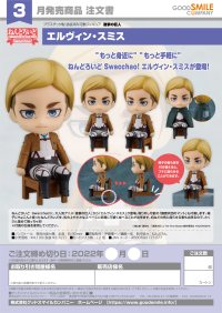 Nendoroid Swacchao! Erwin Smith 12