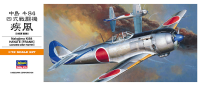 [A4] 1:72 NAKAJIMA Ki84 HAYATE (FRANK) 1