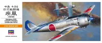 Hasegawa [A4] 1:72 NAKAJIMA Ki84 HAYATE (FRANK) - Scale Kits - photo 1