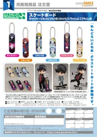 GOOD SMILE COMPANY Nendoroid More Skateboard (Splash B) - Figure Accessories - photo 1