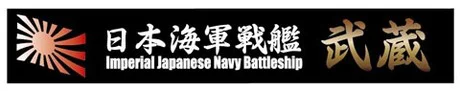 Fujimi [SNP No2]  Ship Name Plate for IJN Battleship Musashi - Kit Accessories