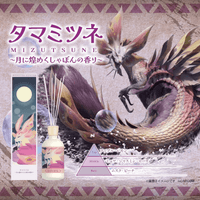 Monster Hunter Reed Diffuser: Mizutsune ~The scent of bubbles shimmering in the moon~