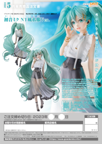 Hatsune Miku: NT Style Casual Wear Ver. 10