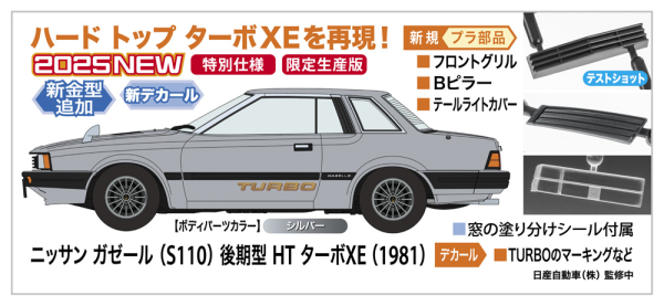 1/24 NISSAN GAZELLE (S110) LATE VERSION HT TURBO XE (1981)