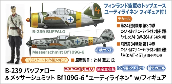 1/72 B-239 BUFFALO & Messerschmitt Bf109G-6 JUUTILAINEN w/FIGURE (Two kits in the box)