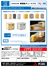 Relay box/Cubicle (re-run) 9