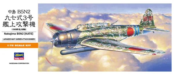 [A7] 1:72 NAKAJIMA B5N2 (KATE)