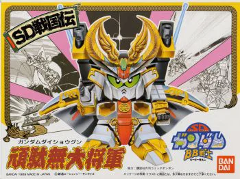 BANDAI HOBBY BB044 Dai Shogun - SD BB