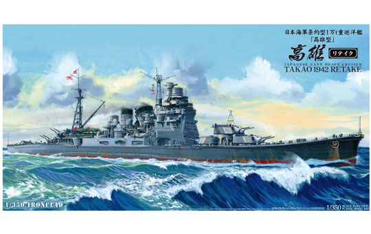 [IRON CLAD] 1/350 I.J.N. HEAVY CRUISER TAKAO (1942) UPDATED EDITION