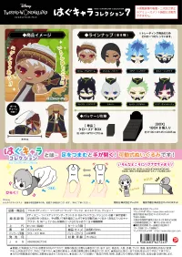 MAX LIMITED Twisted-Wonderland HUG CHARACTER COLLECTION 7 (8pc per box) - Twisted-Wonderland - photo 12