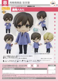 GOOD SMILE COMPANY Nendoroid Haruhi Fujioka - Ouran High School Host Club - photo 8