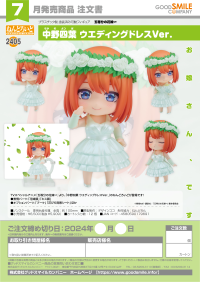 Nendoroid Yotsuba Nakano: Wedding Dress Ver. 7