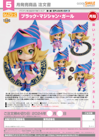Nendoroid Dark Magician Girl(re-run) 7