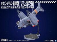 YAGR-3B UNAF Close Air Support VTOL Aircraft (Plastic Model Kit Ver) 1