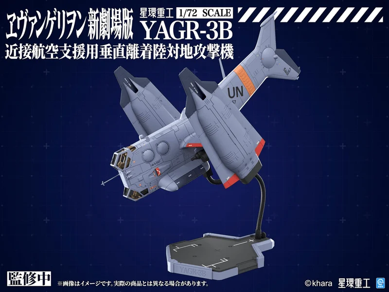 PLANET-RING YAGR-3B UNAF Close Air Support VTOL Aircraft (Plastic Model Kit Ver) - Rebuild of Evangelion