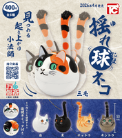 ＜Capsule Toy＞Swaying Ball Cat
