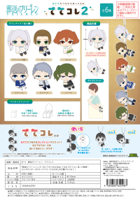 Frieren: Beyond Journey’s End TETE COLLECTION 2 6