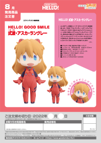 HELLO! GOOD SMILE Asuka Shikinami Langley 5