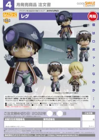 GOOD SMILE COMPANY Nendoroid Reg(re-run) - Made in Abyss - photo 7