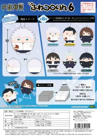 MAX LIMITED JUJUTSUKAISEN FUWA KORORIN 6 - Jujutsu Kaisen - photo 1