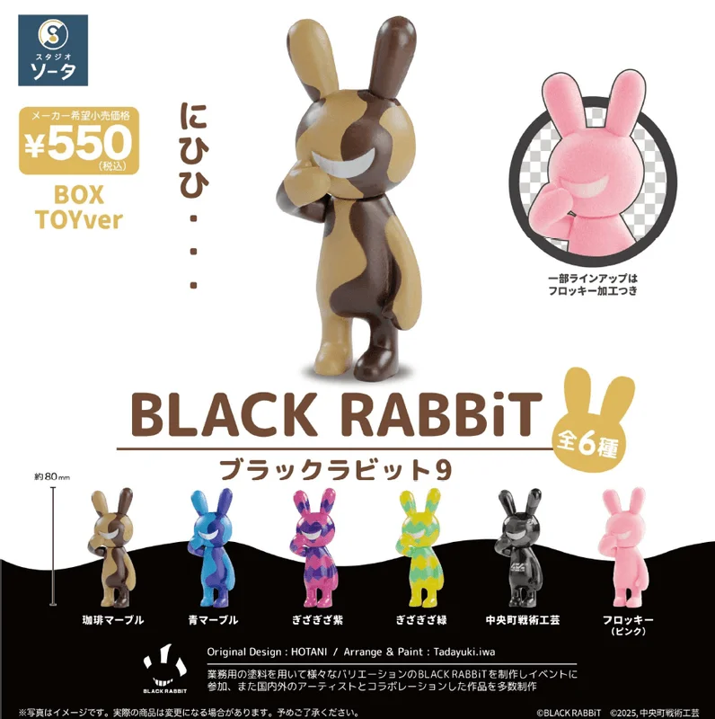 BLACK RABBiT9 (Box of 6)