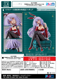 She Laughs Shy...I Feel Ashamed AMAGASA TSUDURI Bunny Style(Xmas santa color) 13