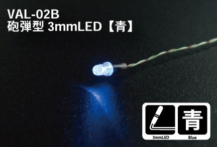 LED MODULES - 3MM SHELL TYPE LED BLUE