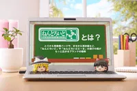 Max Factory Nendoroid More: Yukkuri Shiteitte Ne! - Touhou Project - photo 4